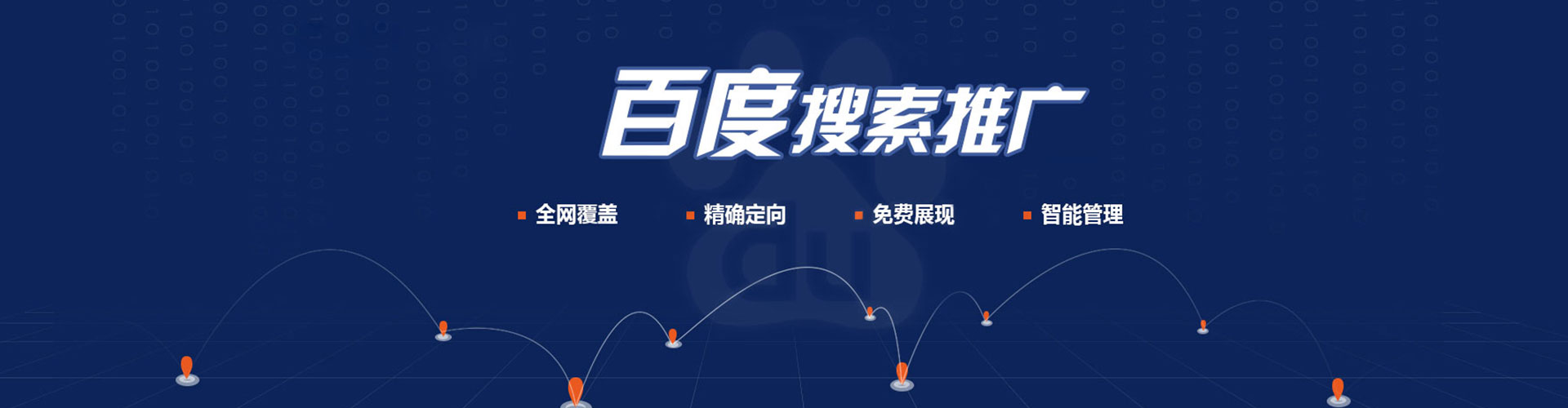 安吉百度推广开户